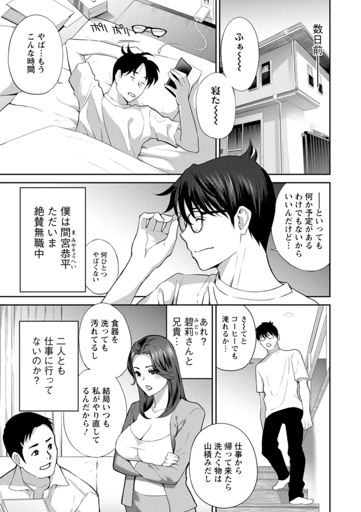 （成年コミック）　［ドリルムラタ］　み～んなオナホにしてあげる　［DL版］ 7ページ