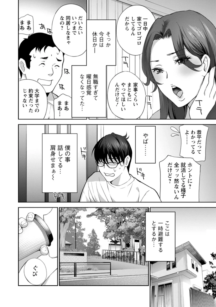 （成年コミック）　［ドリルムラタ］　み～んなオナホにしてあげる　［DL版］ 8ページ