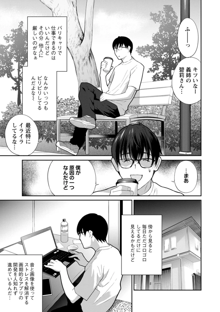 （成年コミック）　［ドリルムラタ］　み～んなオナホにしてあげる　［DL版］ 9ページ
