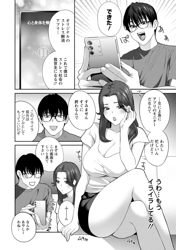 （成年コミック）　［ドリルムラタ］　み～んなオナホにしてあげる　［DL版］ 10ページ