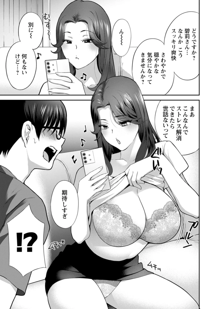 （成年コミック）　［ドリルムラタ］　み～んなオナホにしてあげる　［DL版］ 11ページ