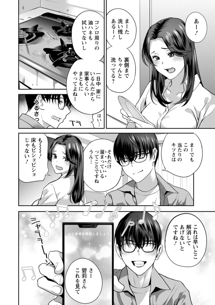 （成年コミック）　［ドリルムラタ］　み～んなオナホにしてあげる　［DL版］ 24ページ