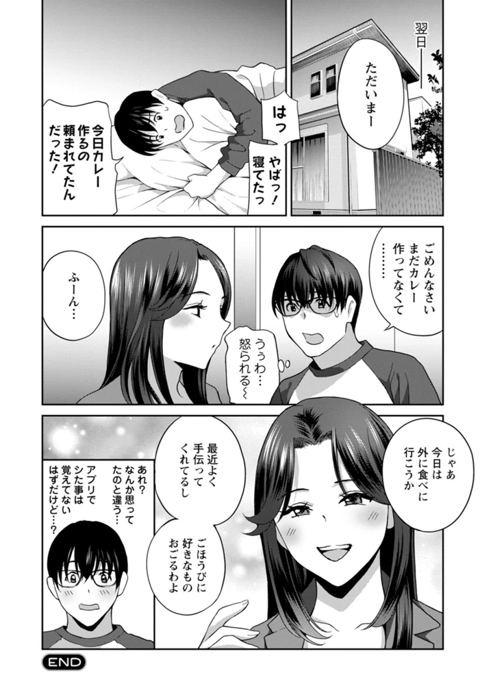 42ページ目