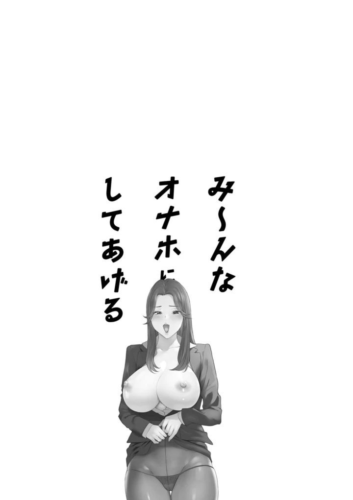 43ページ目