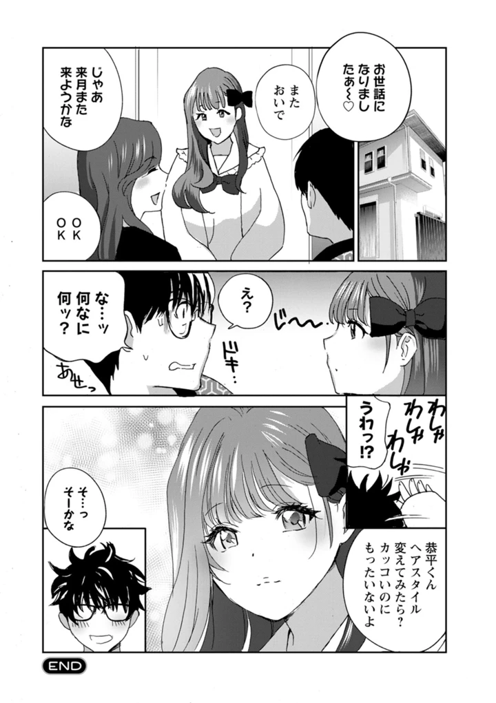 64ページ目