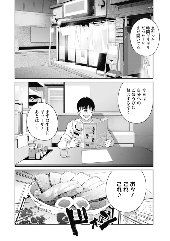 66ページ目