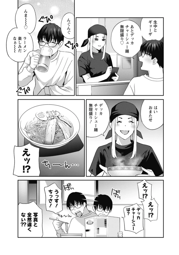 67ページ目