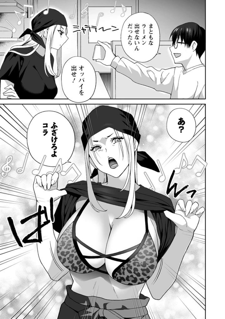 69ページ目
