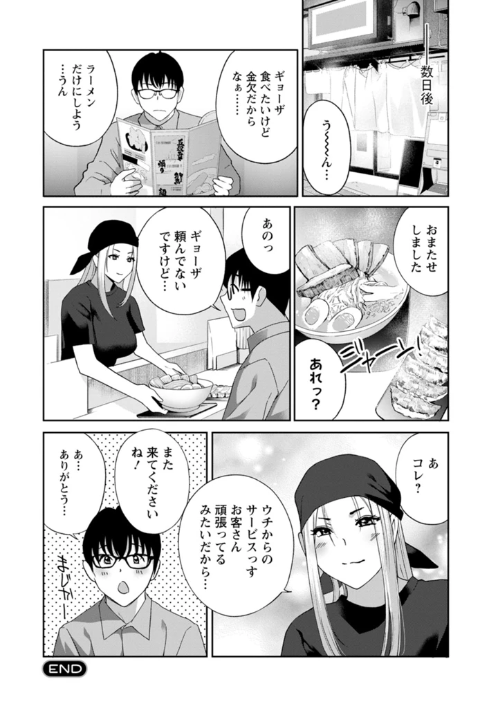 84ページ目