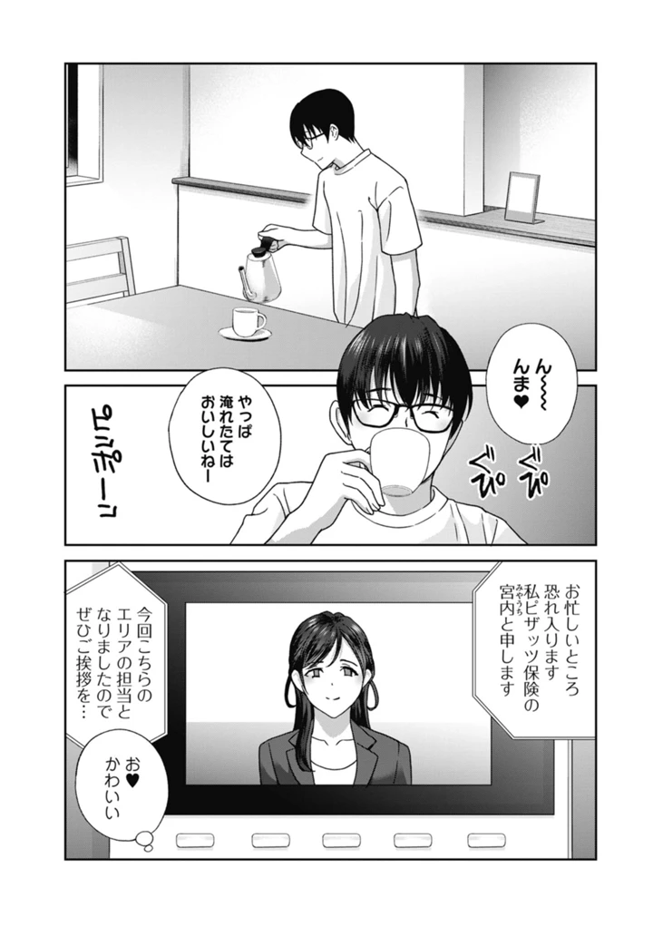 87ページ目