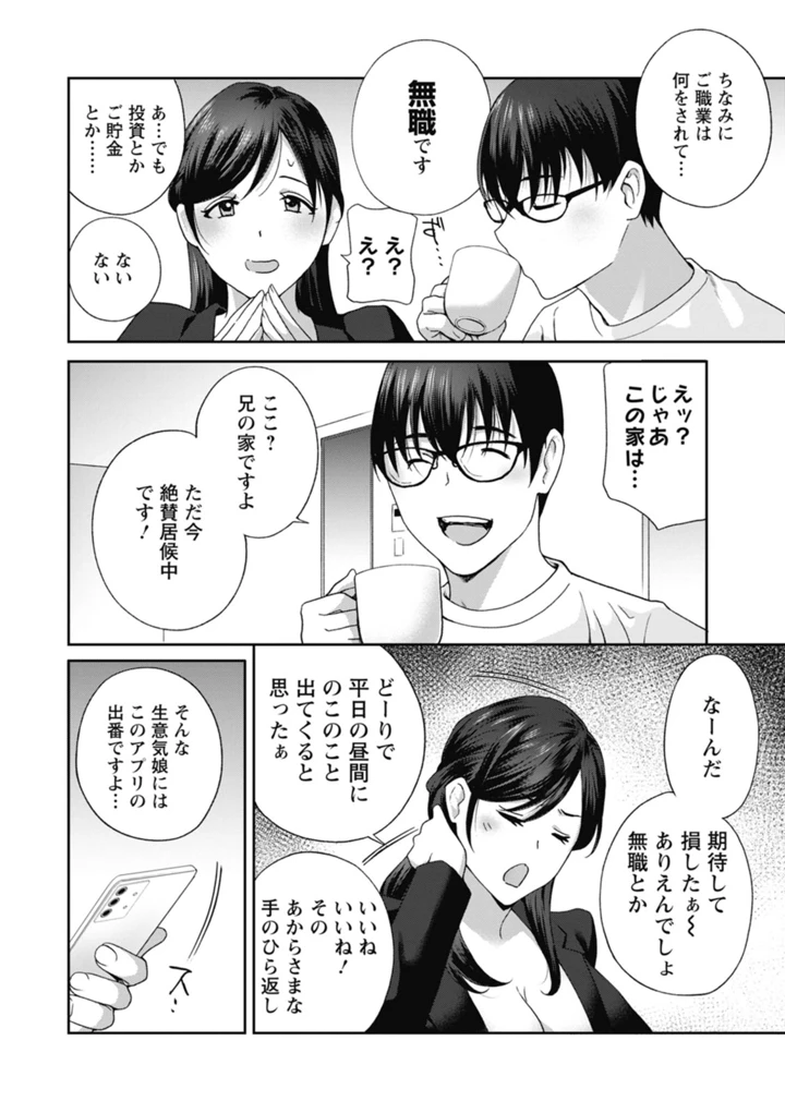 92ページ目