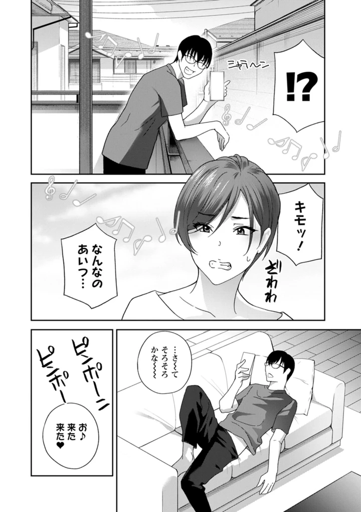 112ページ目