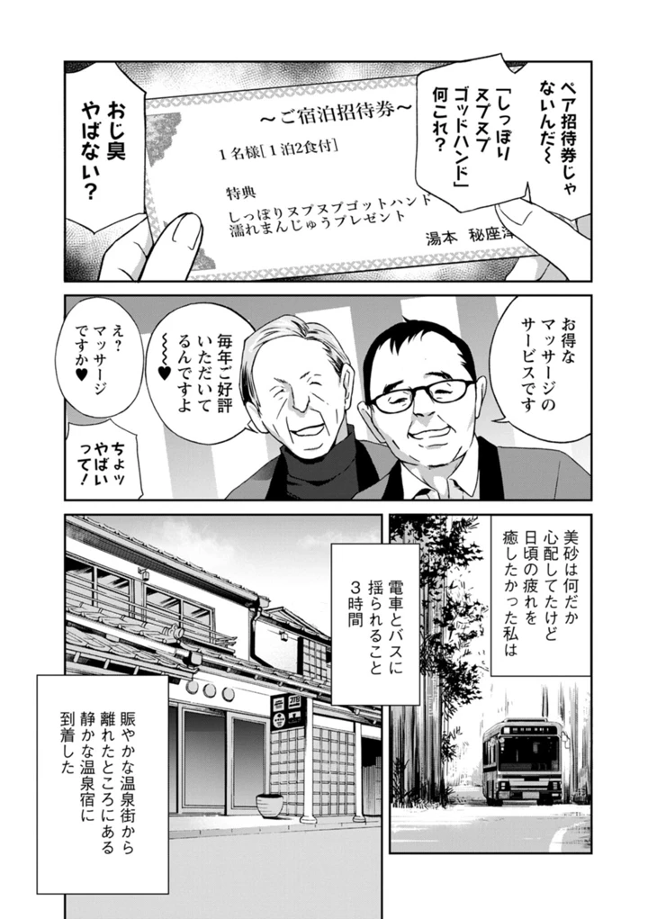 149ページ目