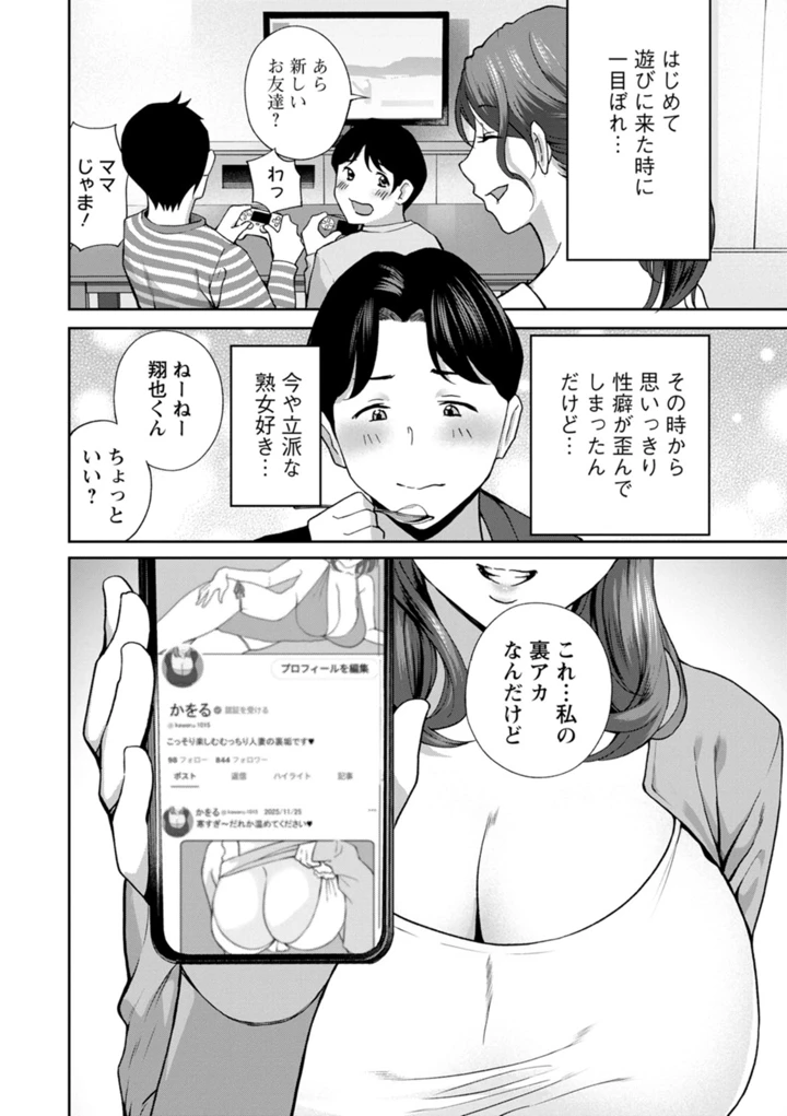 170ページ目