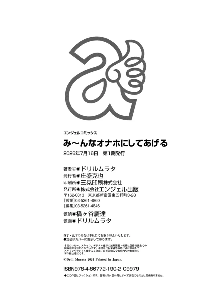 200ページ目