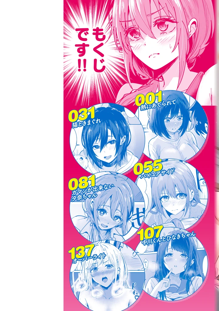（成年コミック）　［甘皮ぐみ］　熱にあてられて　［DL版］ 2ページ