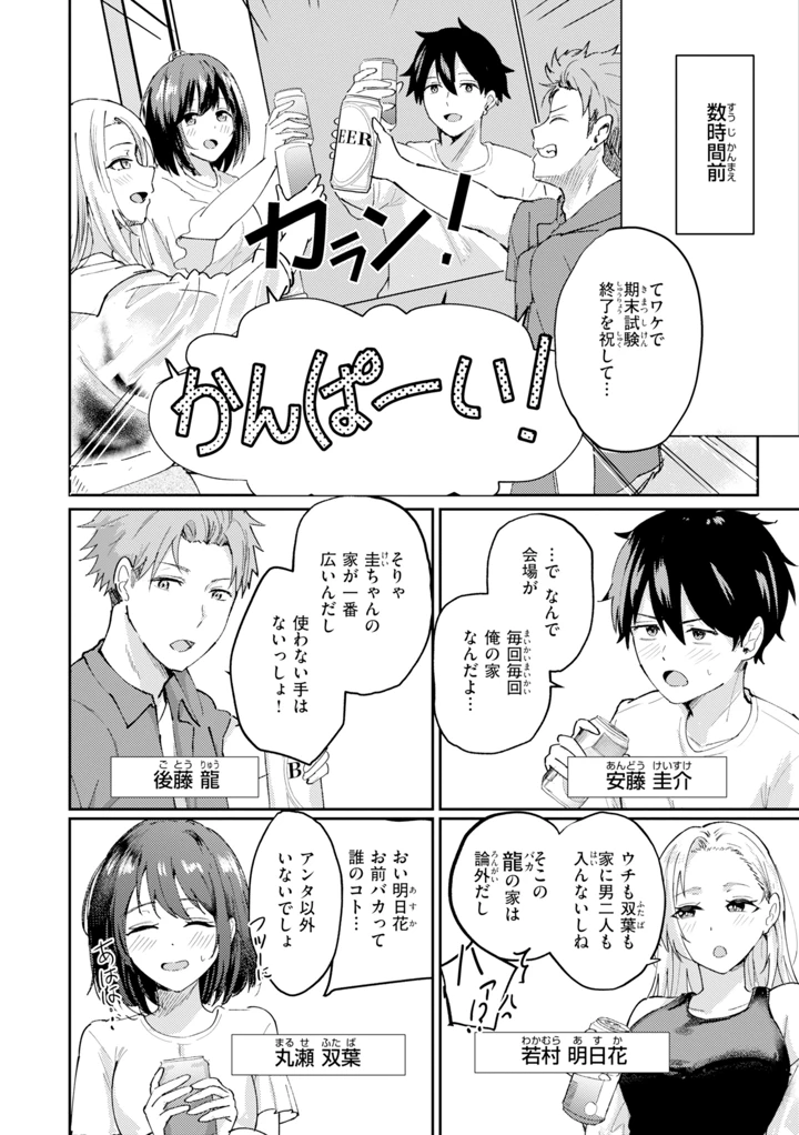 （成年コミック）　［甘皮ぐみ］　熱にあてられて　［DL版］ 4ページ