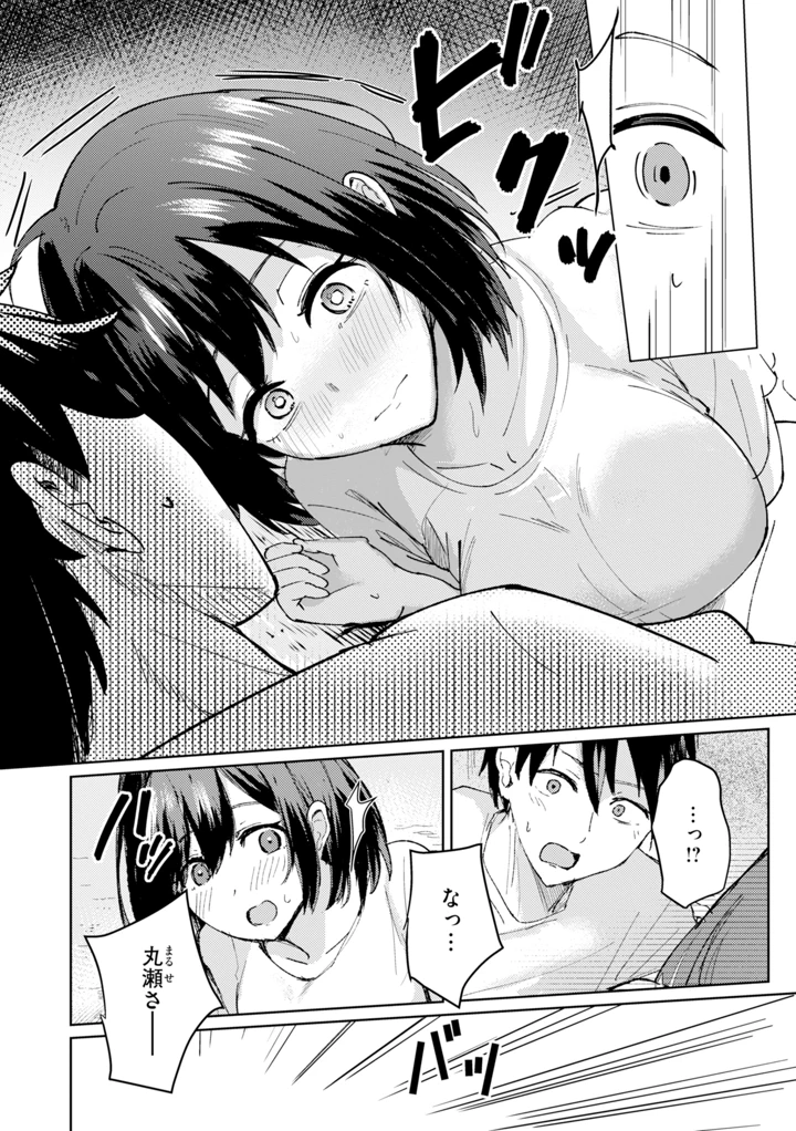 （成年コミック）　［甘皮ぐみ］　熱にあてられて　［DL版］ 8ページ