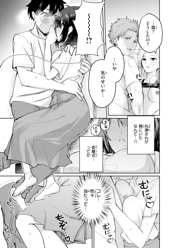 （成年コミック）　［甘皮ぐみ］　熱にあてられて　［DL版］ 9ページ