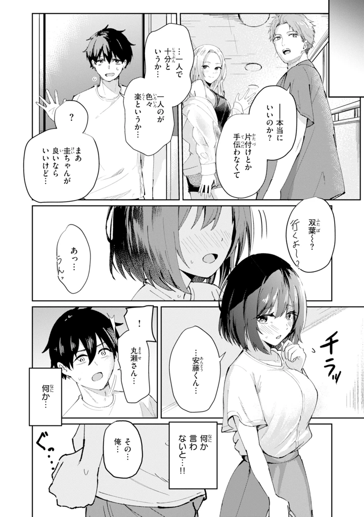 （成年コミック）　［甘皮ぐみ］　熱にあてられて　［DL版］ 12ページ