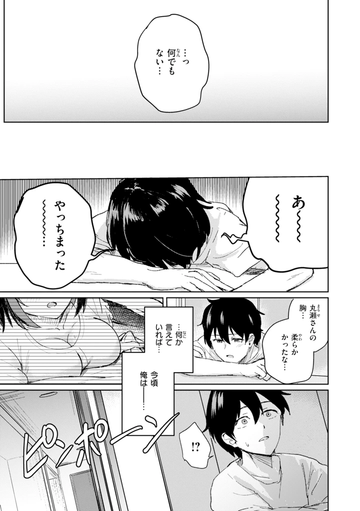 （成年コミック）　［甘皮ぐみ］　熱にあてられて　［DL版］ 13ページ