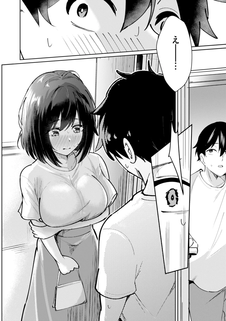 （成年コミック）　［甘皮ぐみ］　熱にあてられて　［DL版］ 14ページ