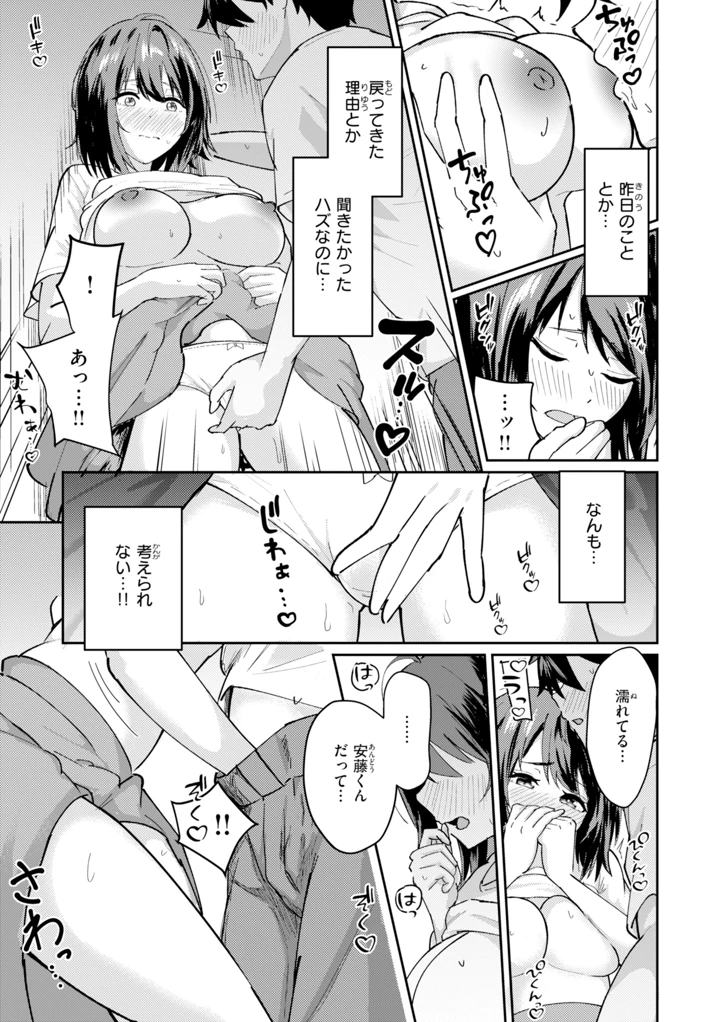 （成年コミック）　［甘皮ぐみ］　熱にあてられて　［DL版］ 17ページ