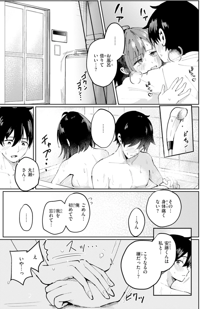 25ページ目