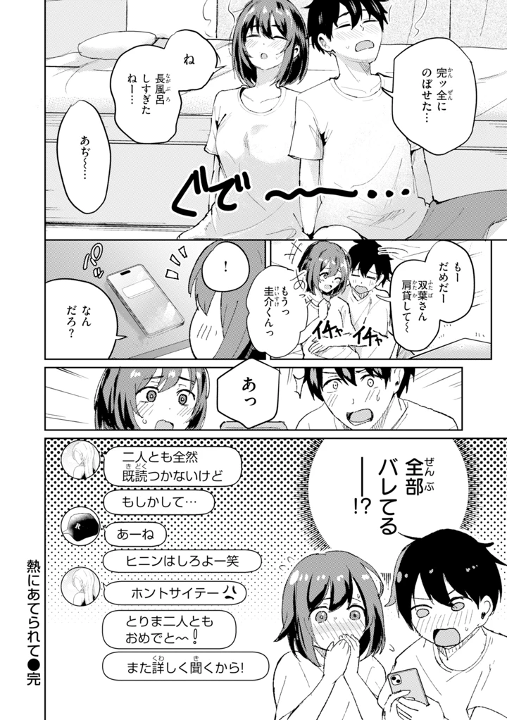 32ページ目