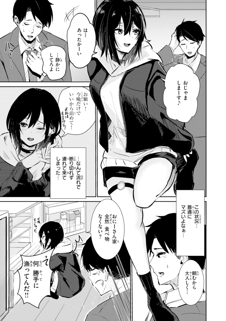 35ページ目