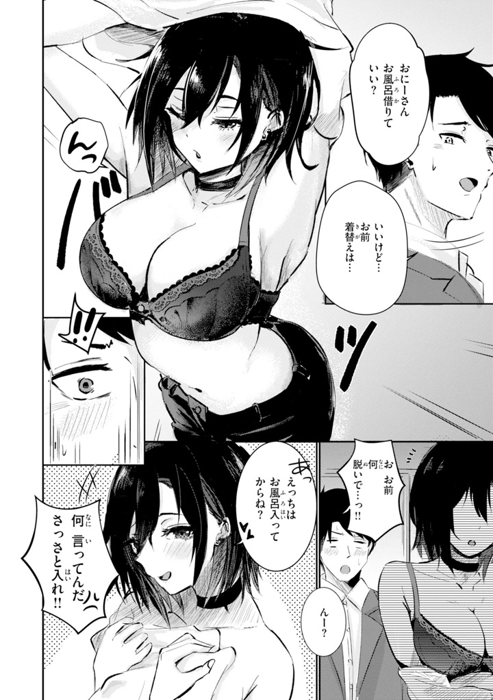 36ページ目