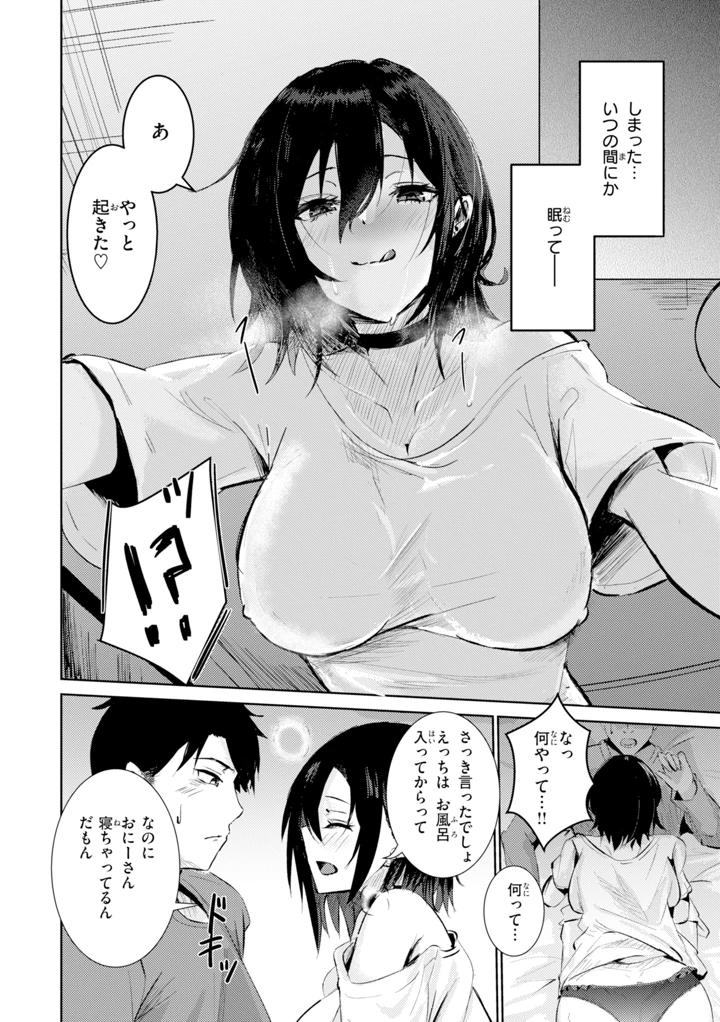 38ページ目