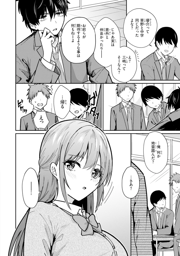 58ページ目