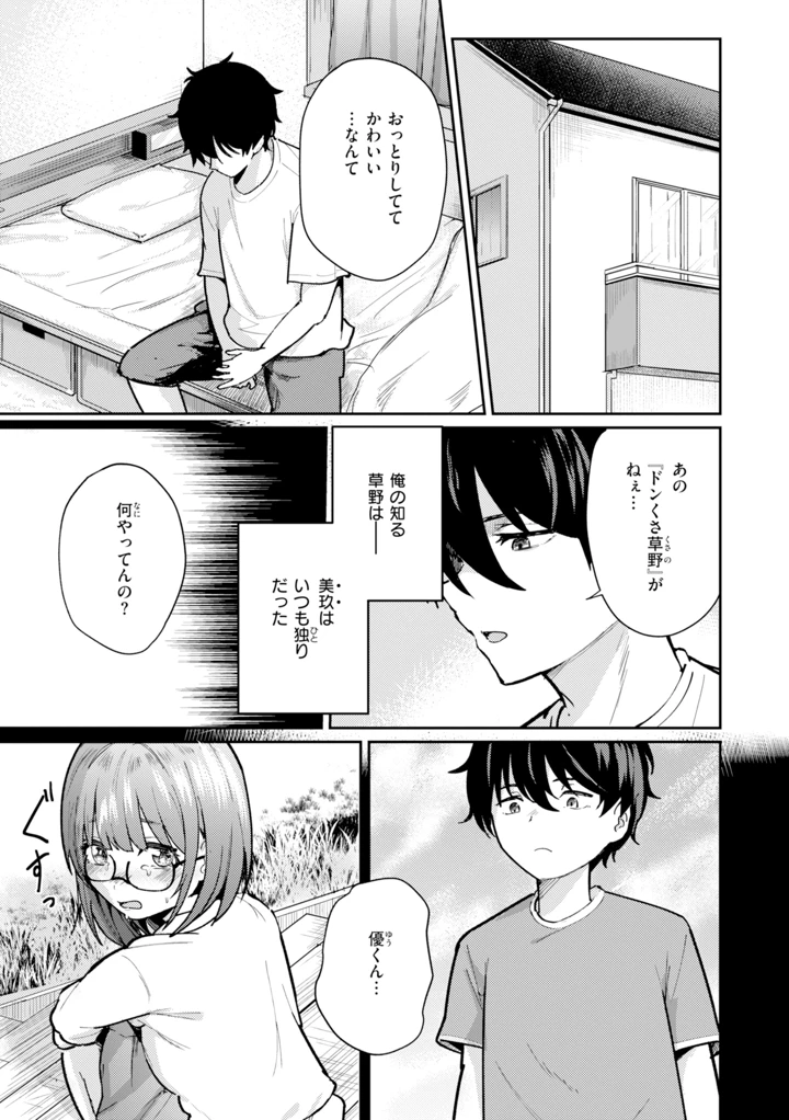 59ページ目