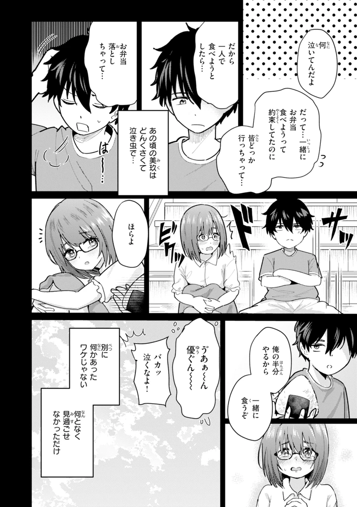 60ページ目