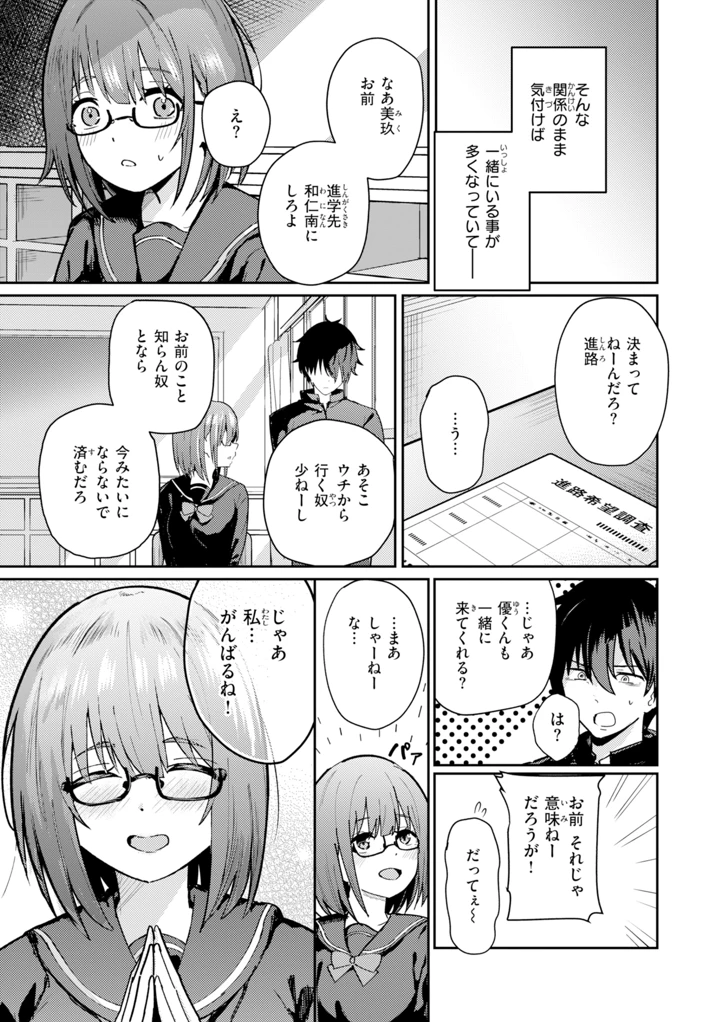 61ページ目
