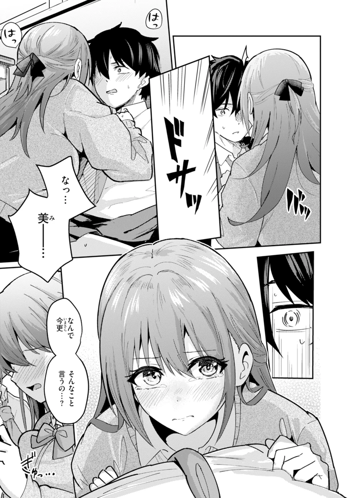 67ページ目
