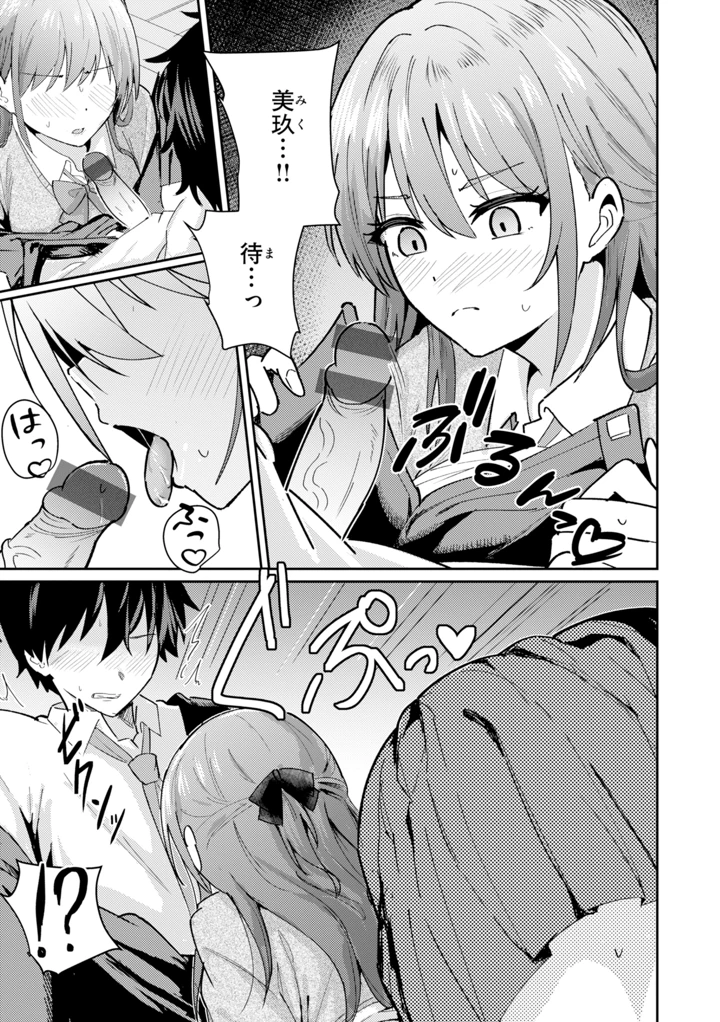 69ページ目