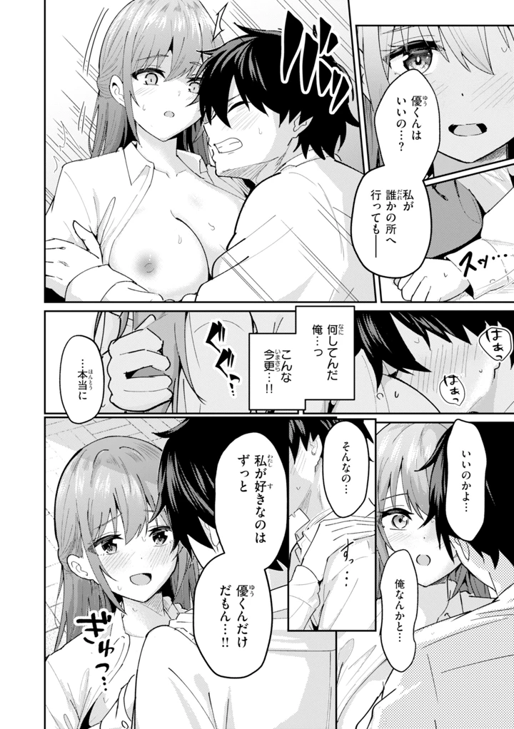74ページ目
