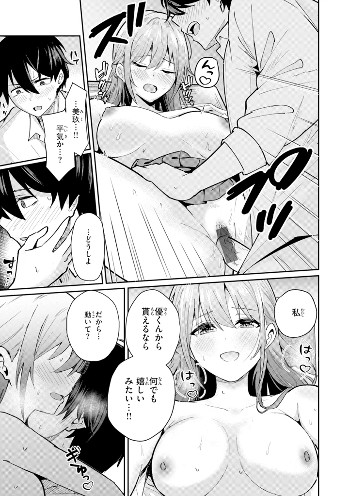 77ページ目