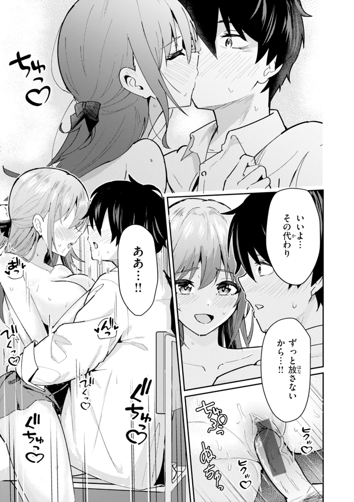 79ページ目