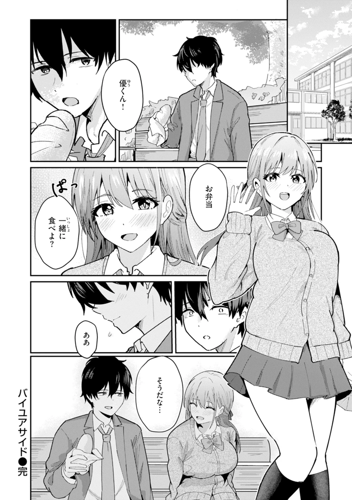 82ページ目