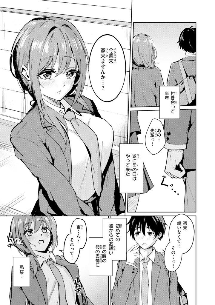 83ページ目