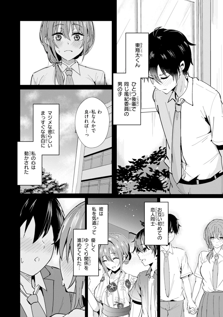 86ページ目