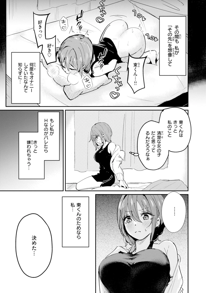 87ページ目
