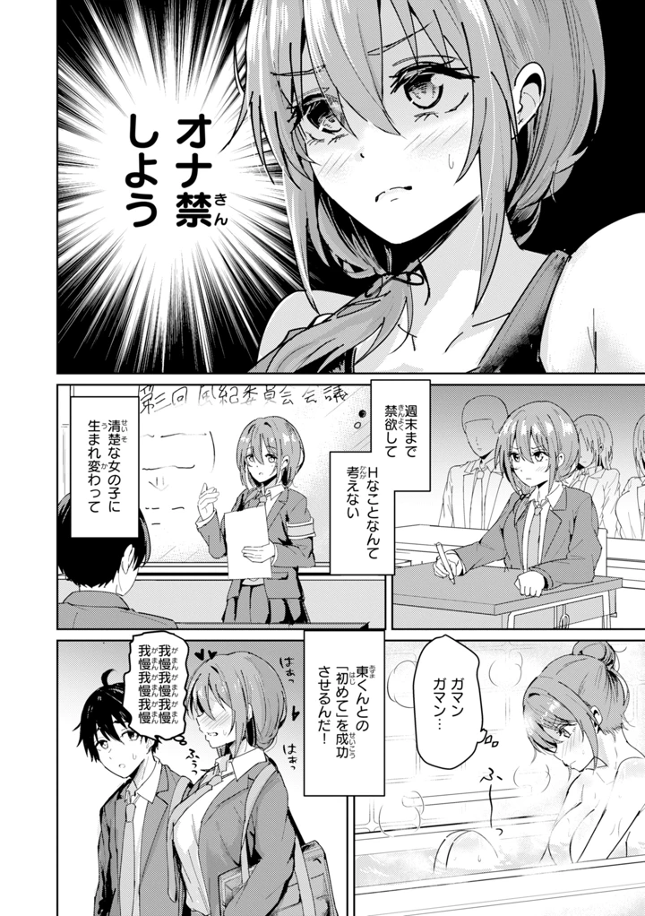 88ページ目