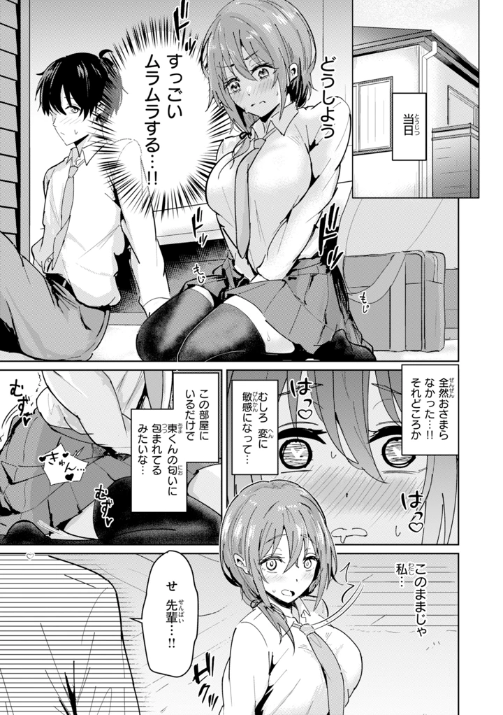 89ページ目