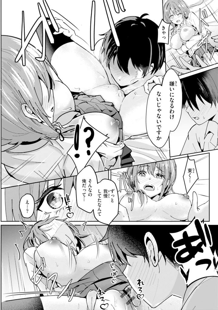96ページ目