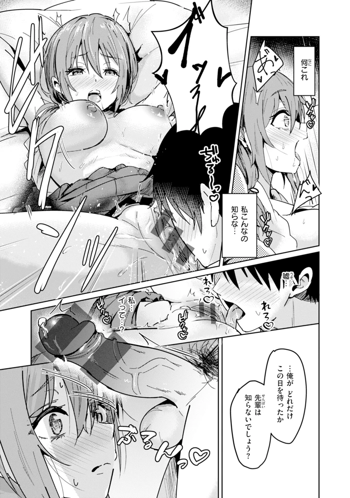 97ページ目