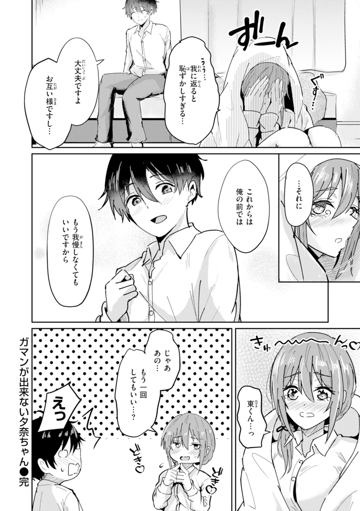 108ページ目
